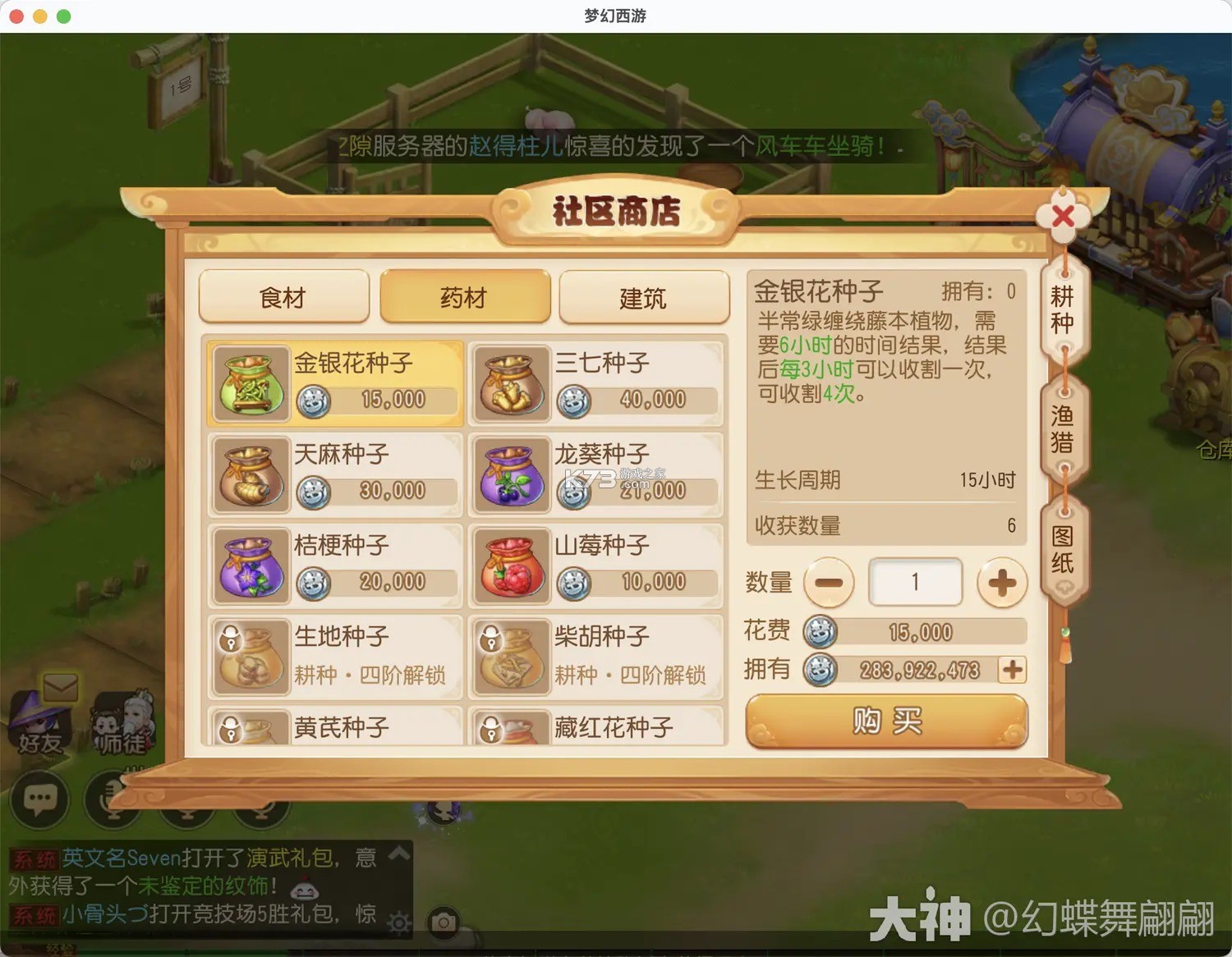 梦幻西游手游 v1.548.0 官服官方版下载 截图