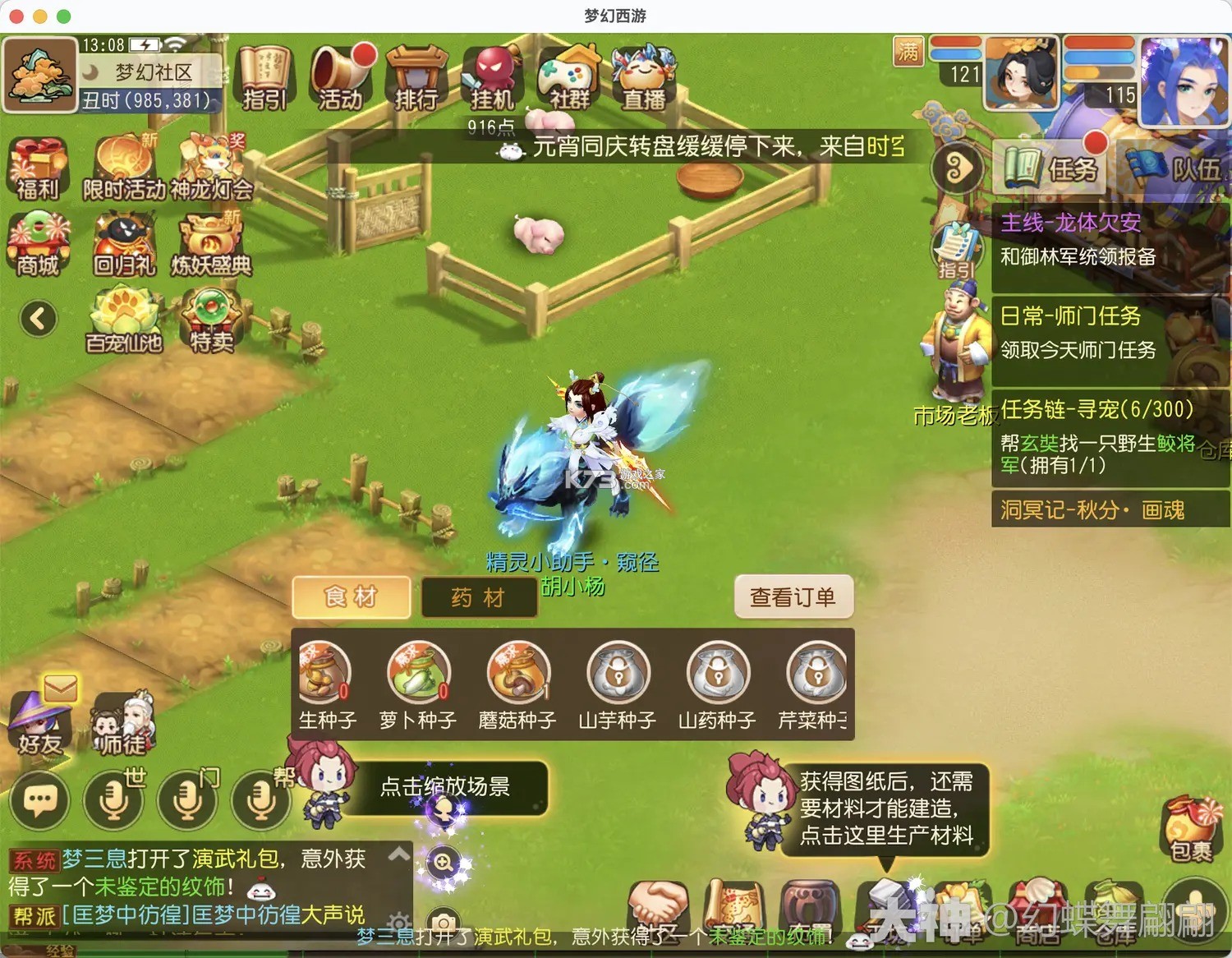 梦幻西游手游 v1.548.0 官服官方版下载 截图