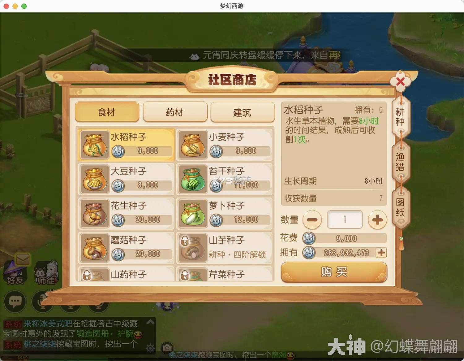 梦幻西游手游 v1.548.0 官服官方版下载 截图