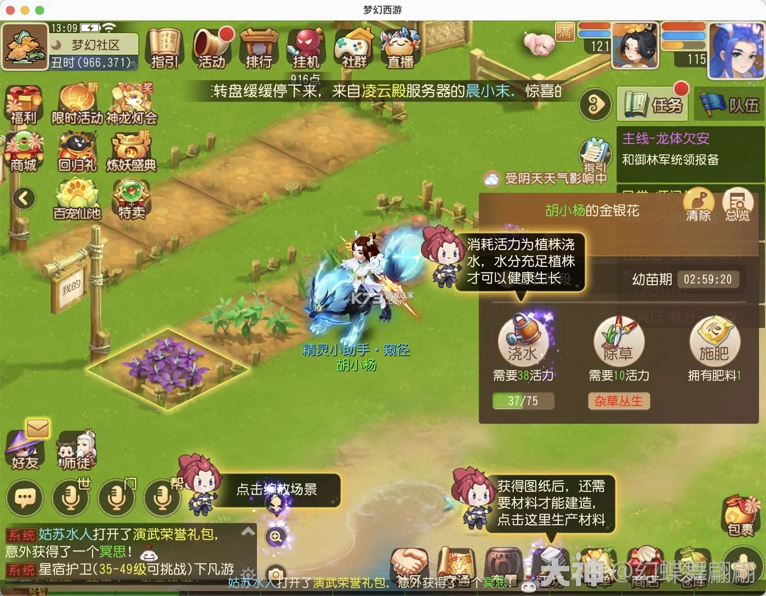 梦幻西游手游 v1.548.0 官服官方版下载