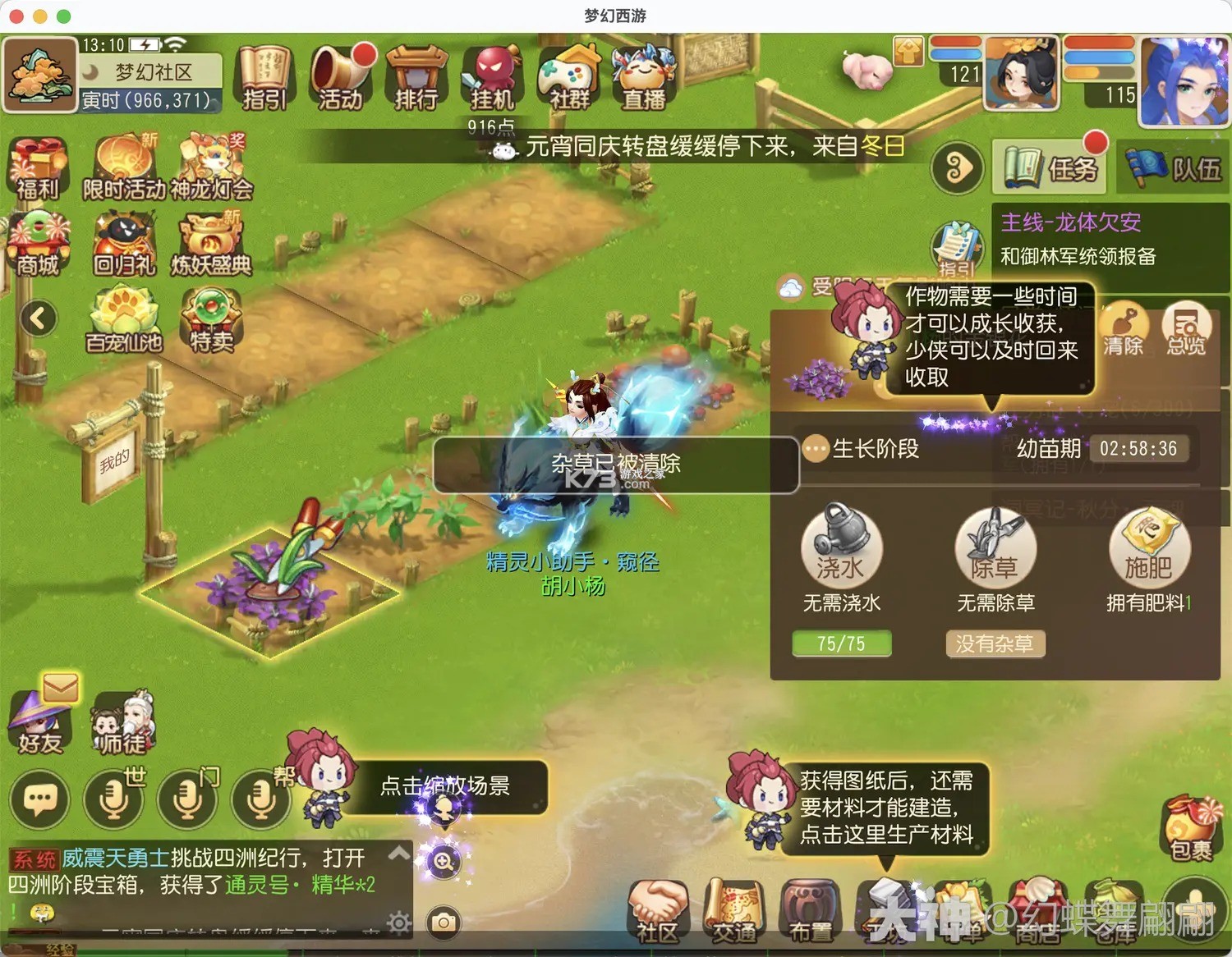 梦幻西游手游 v1.548.0 官服官方版下载