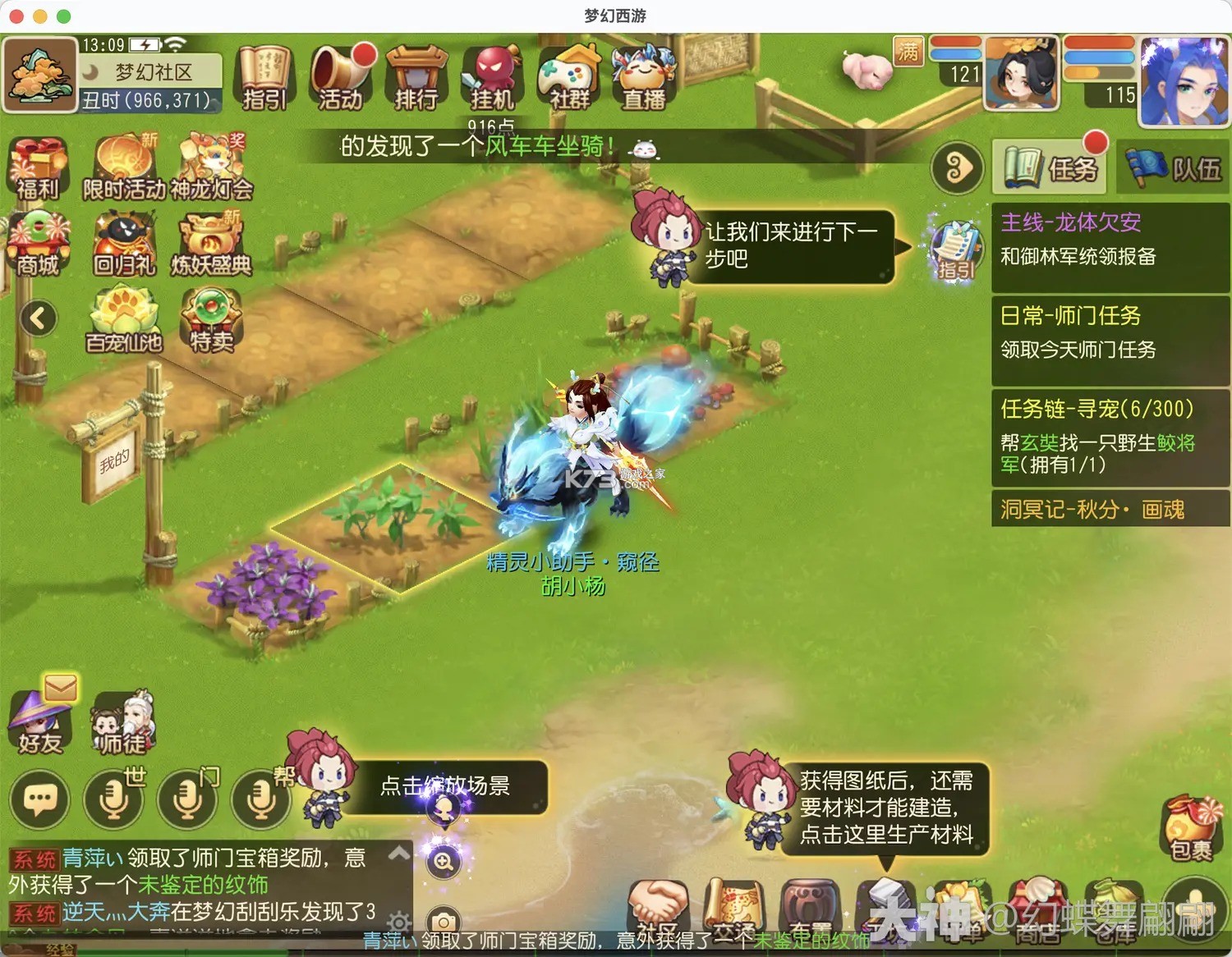 梦幻西游手游 v1.548.0 官服官方版下载