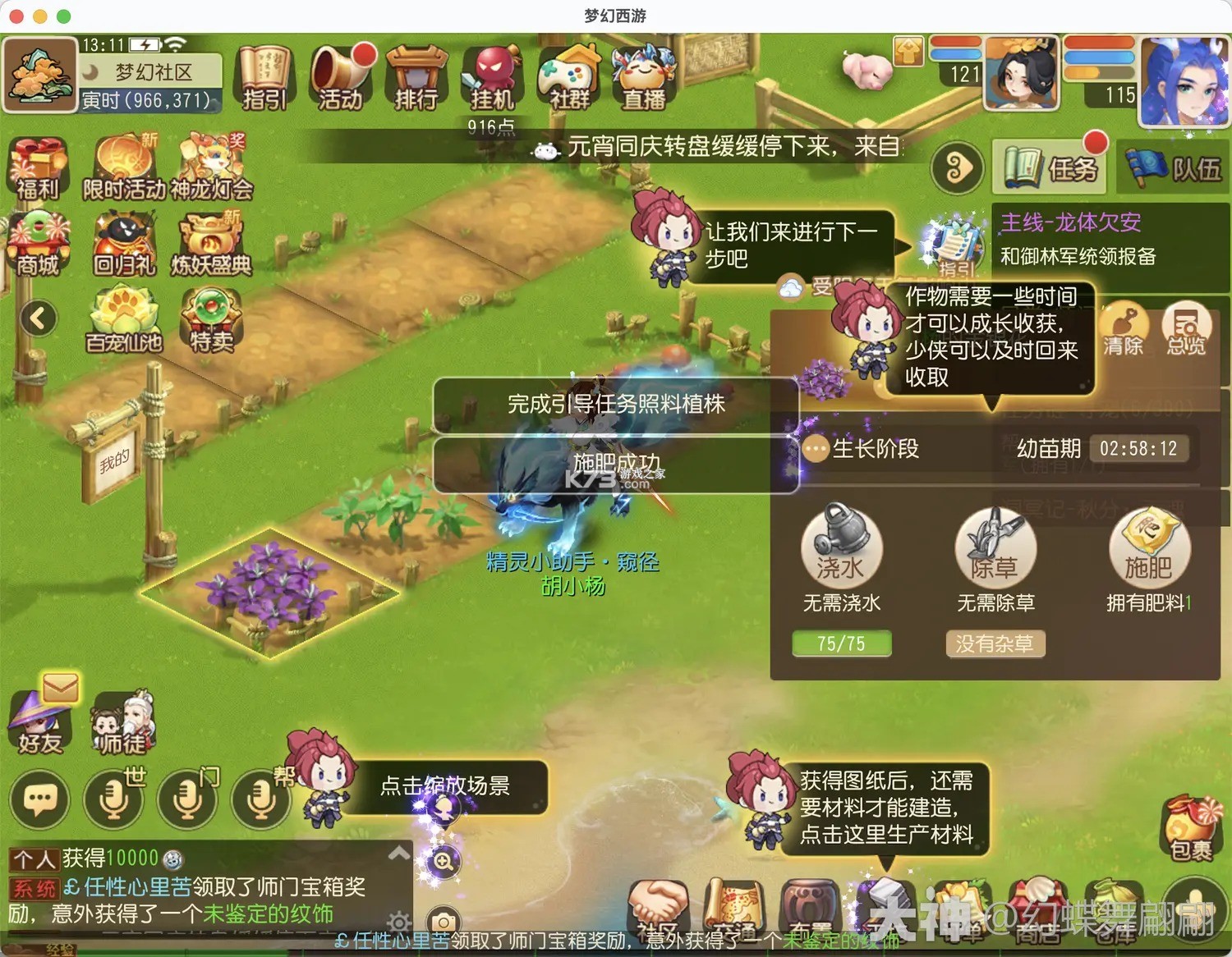 梦幻西游手游 v1.548.0 官服官方版下载