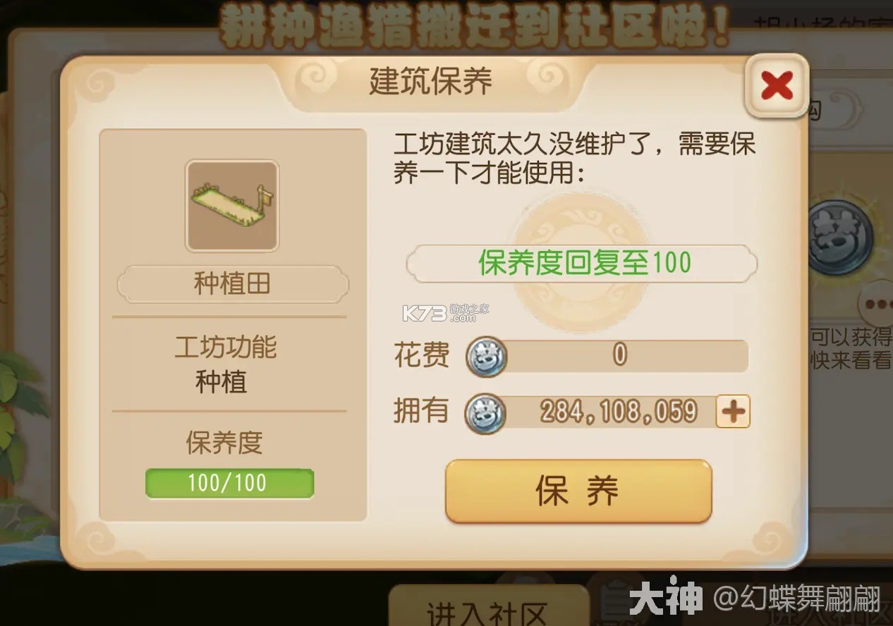 梦幻西游手游 v1.548.0 官服官方版下载