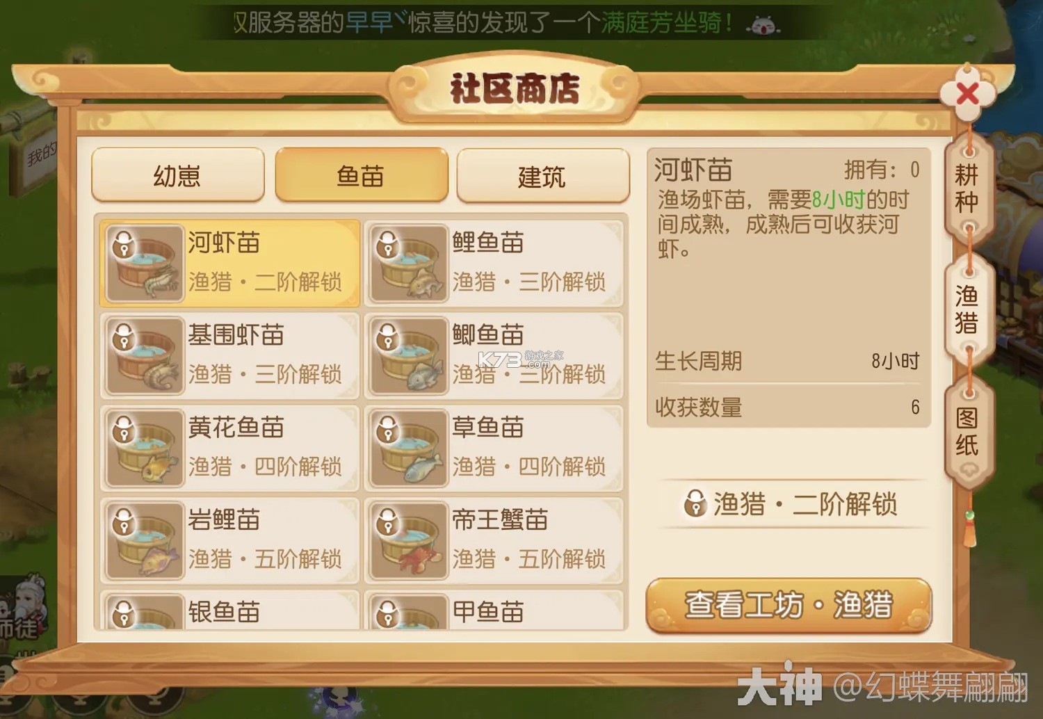 梦幻西游手游 v1.548.0 官服官方版下载