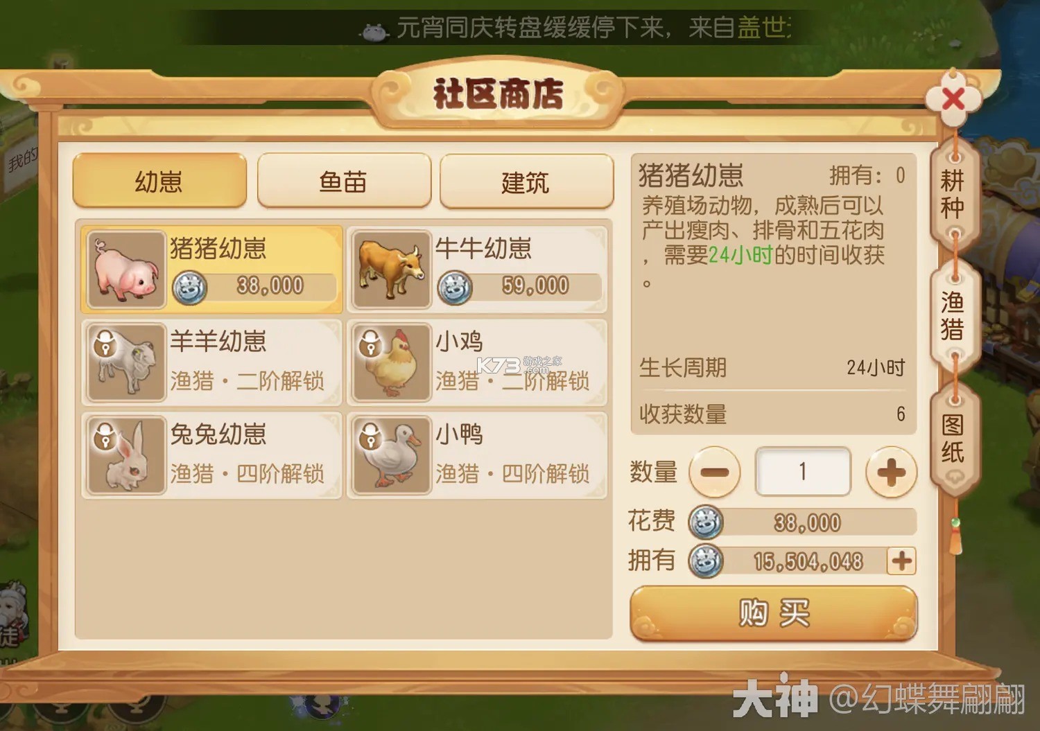 梦幻西游手游 v1.548.0 官服官方版下载