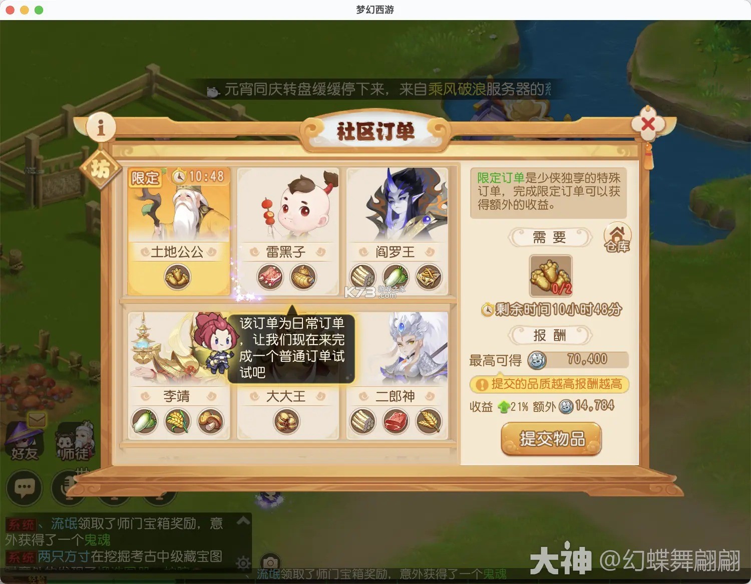 梦幻西游手游 v1.548.0 官服官方版下载