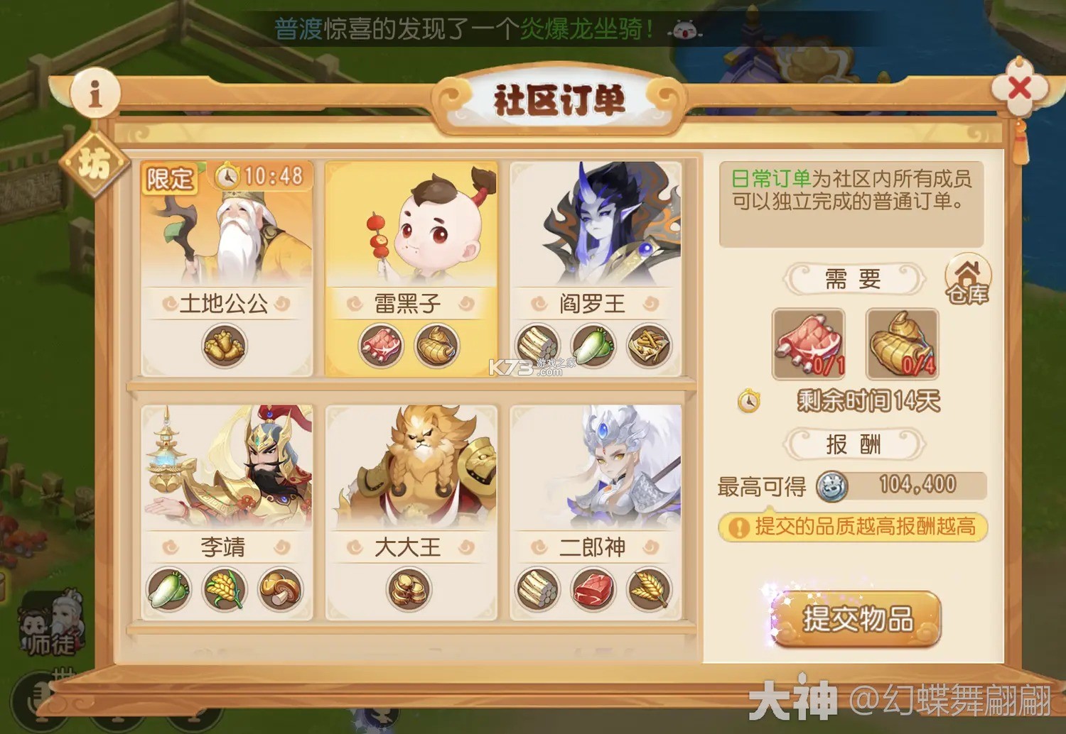 梦幻西游手游 v1.548.0 官服官方版下载