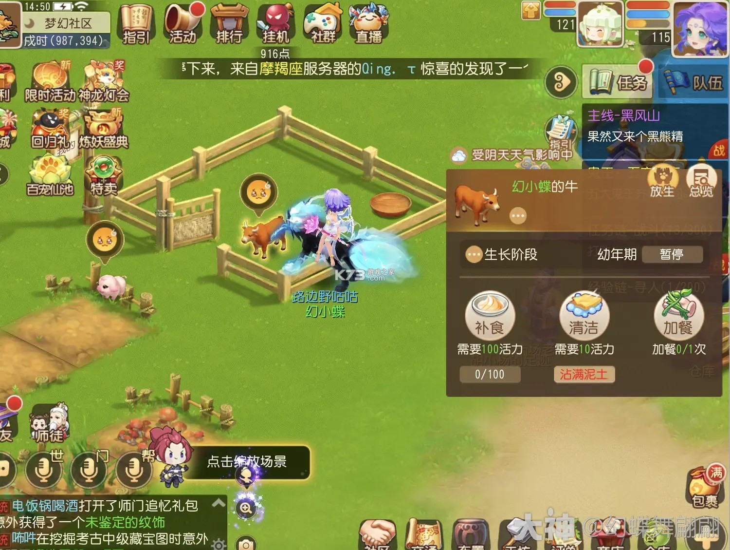 梦幻西游手游 v1.548.0 官服官方版下载