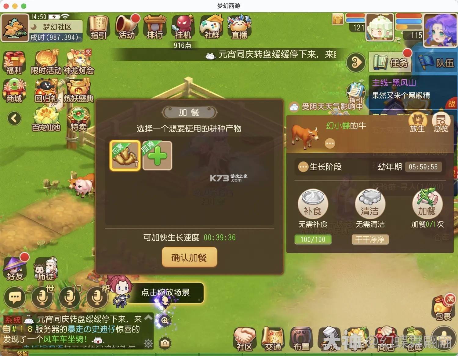 梦幻西游手游 v1.548.0 官服官方版下载