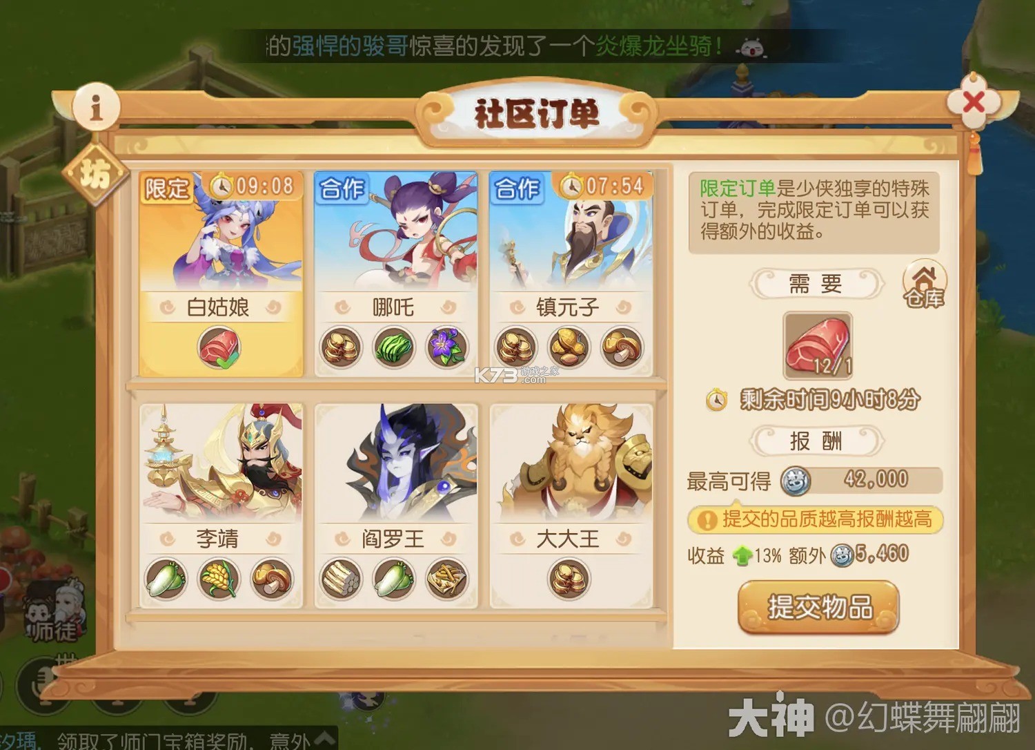 梦幻西游手游 v1.548.0 官服官方版下载