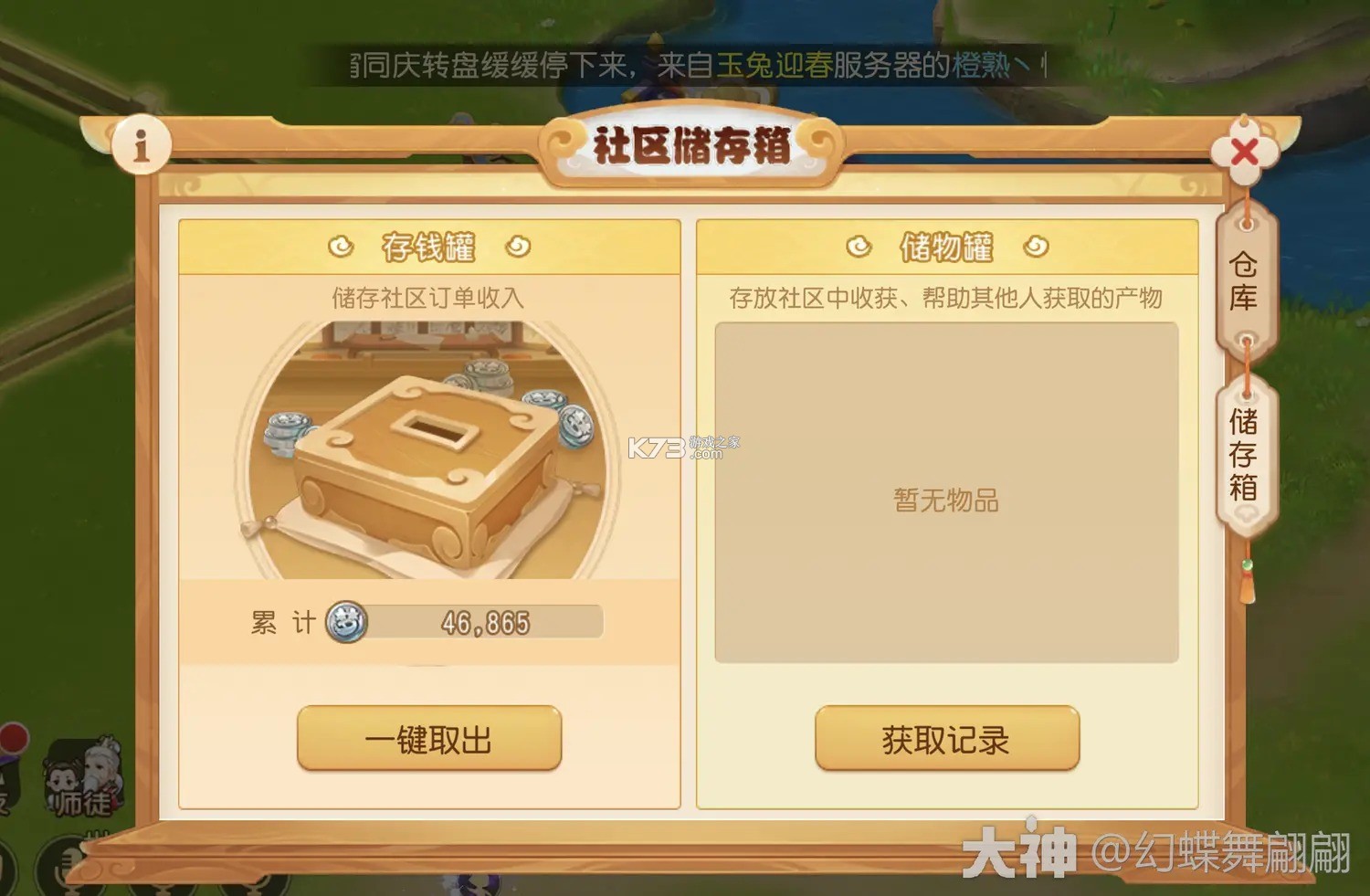 梦幻西游手游 v1.548.0 官服官方版下载