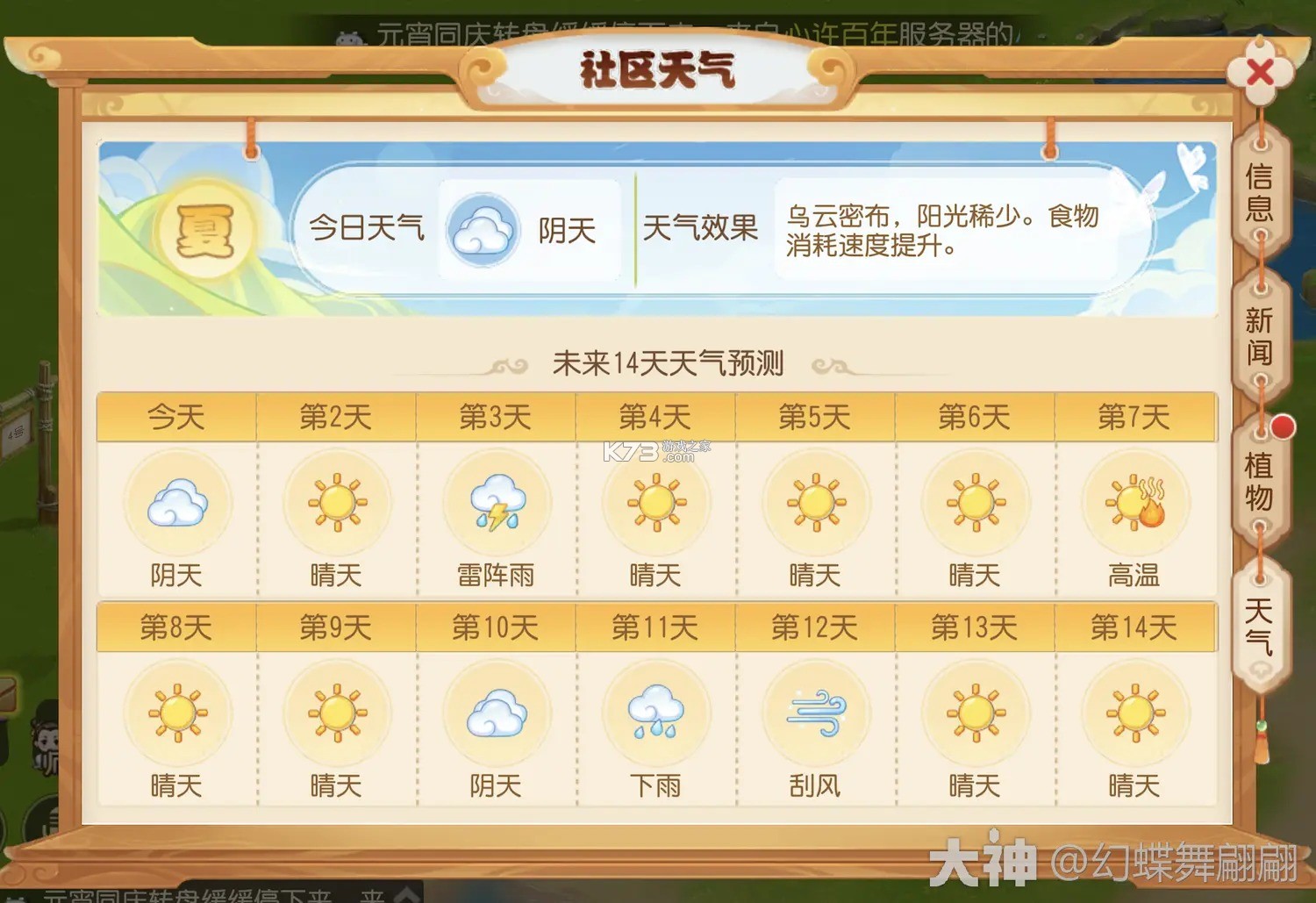 梦幻西游手游 v1.548.0 官服官方版下载