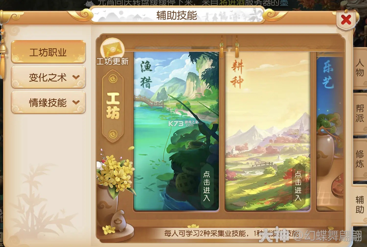 梦幻西游手游 v1.548.0 官服官方版下载