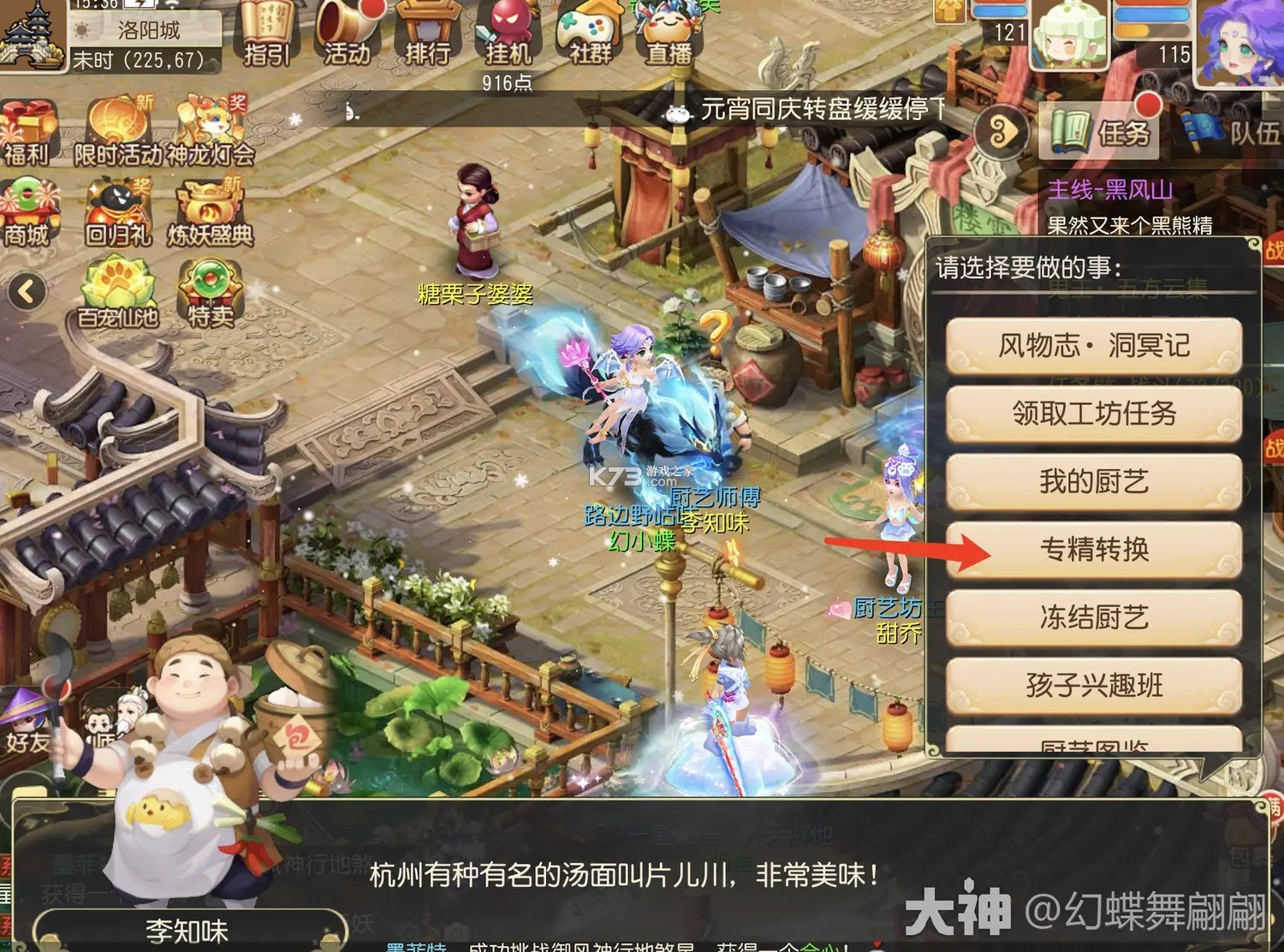 梦幻西游手游 v1.548.0 官服官方版下载