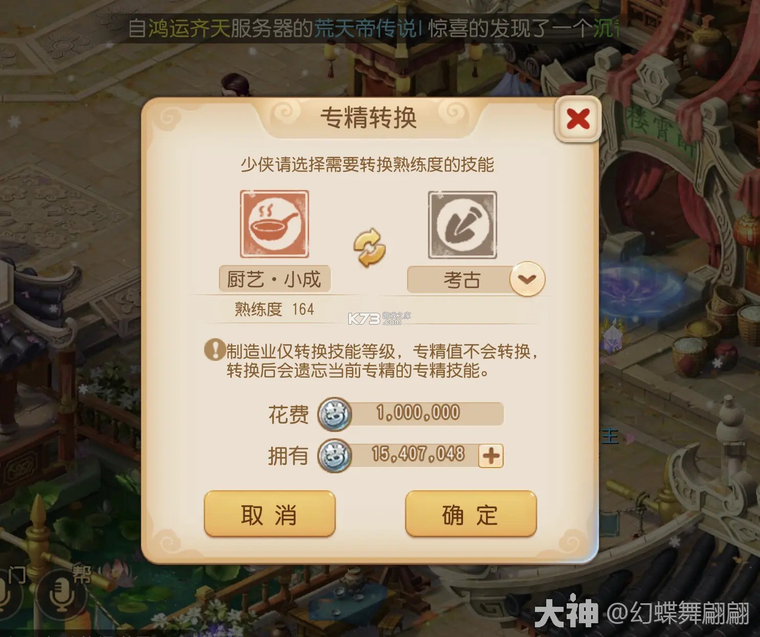 梦幻西游手游 v1.548.0 官服官方版下载