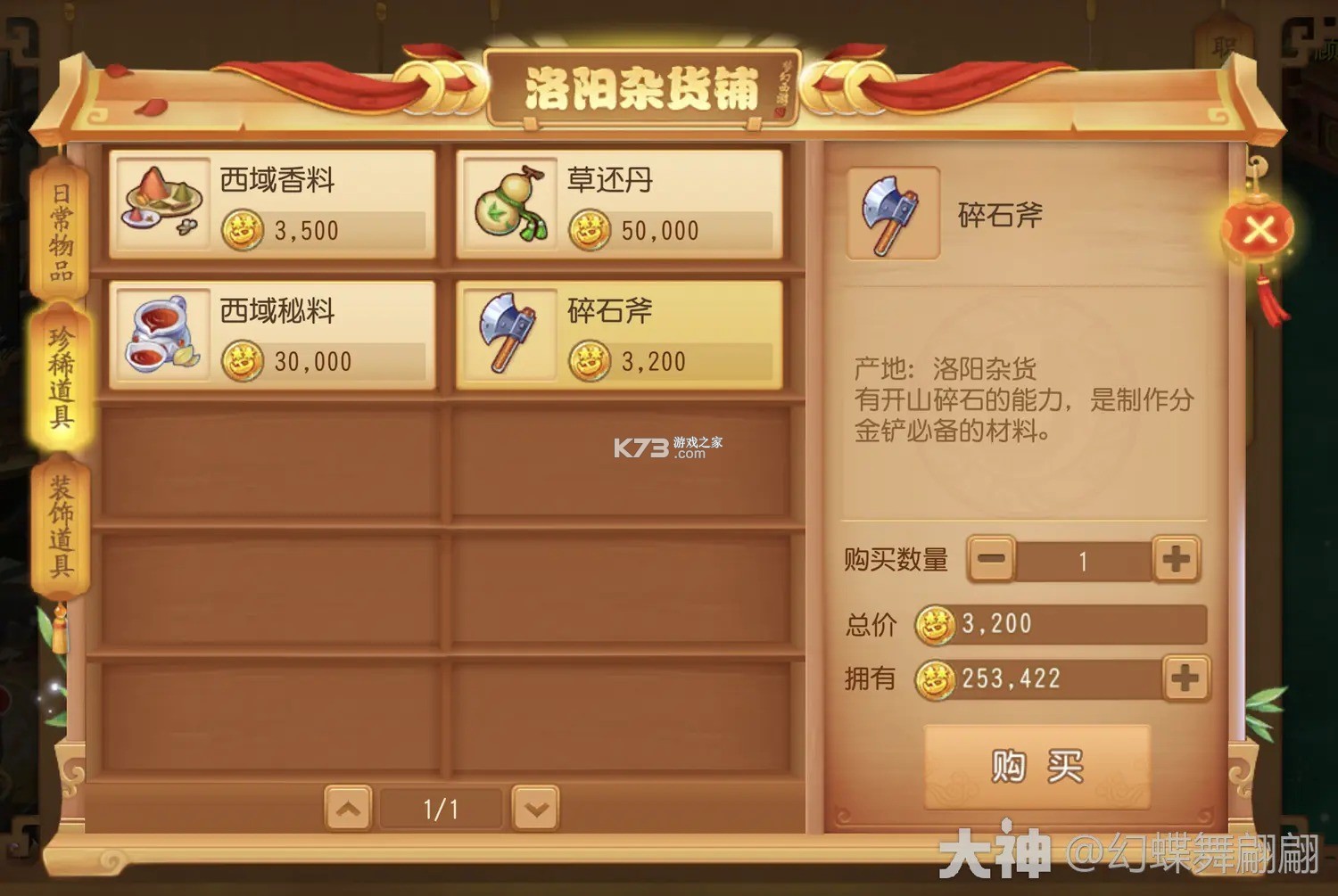梦幻西游手游 v1.548.0 官服官方版下载