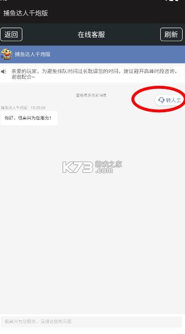 捕鱼达人千炮版 v2.1 福利版 截图