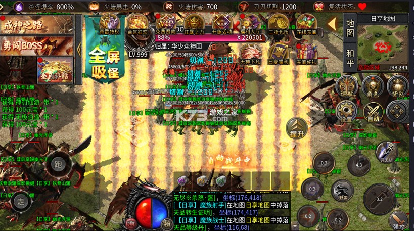 弑神斩仙 v1.0.0 攻速神器爆爆爆版 截图