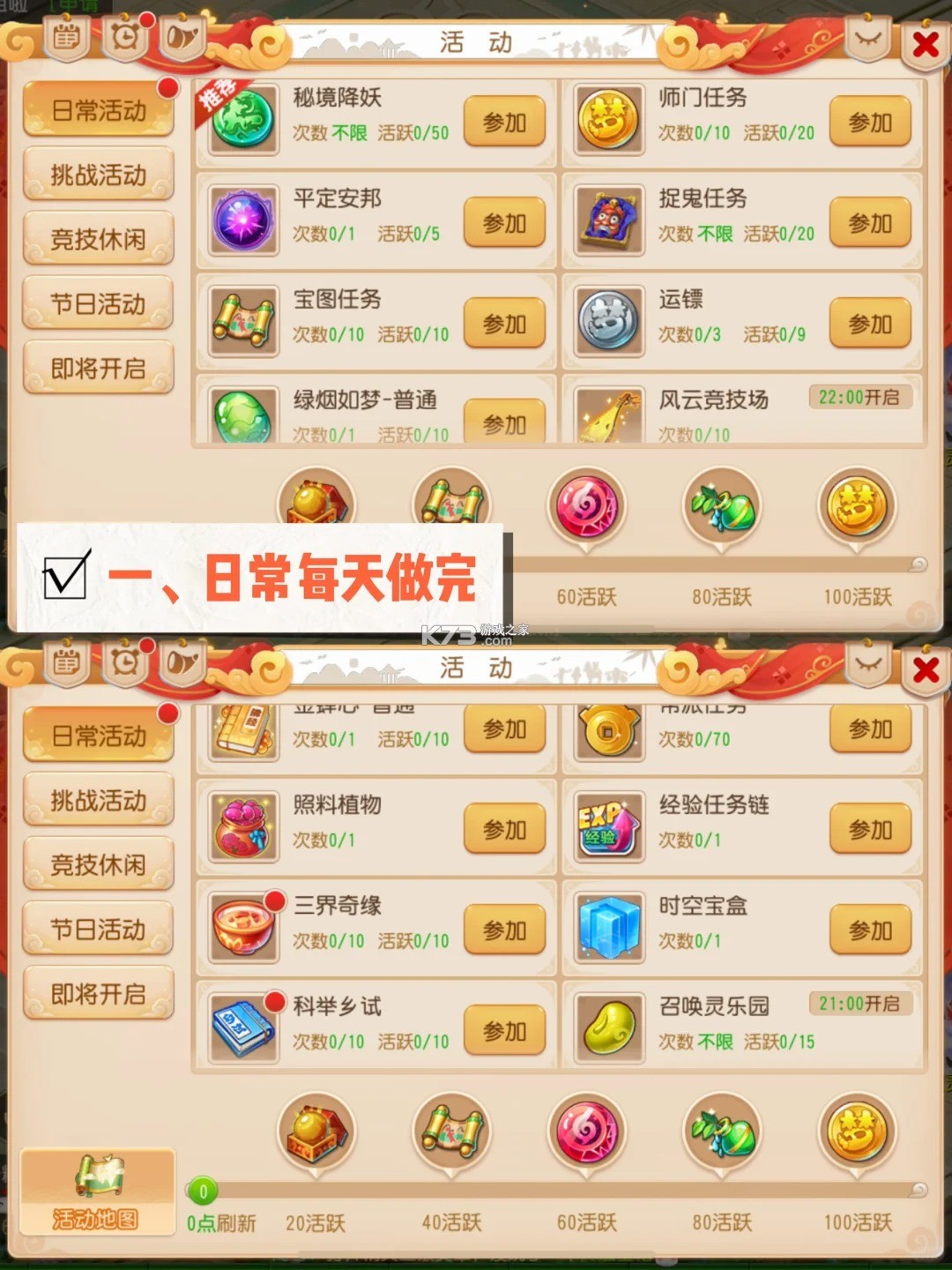 梦幻西游 v1.548.0 怀旧服 截图