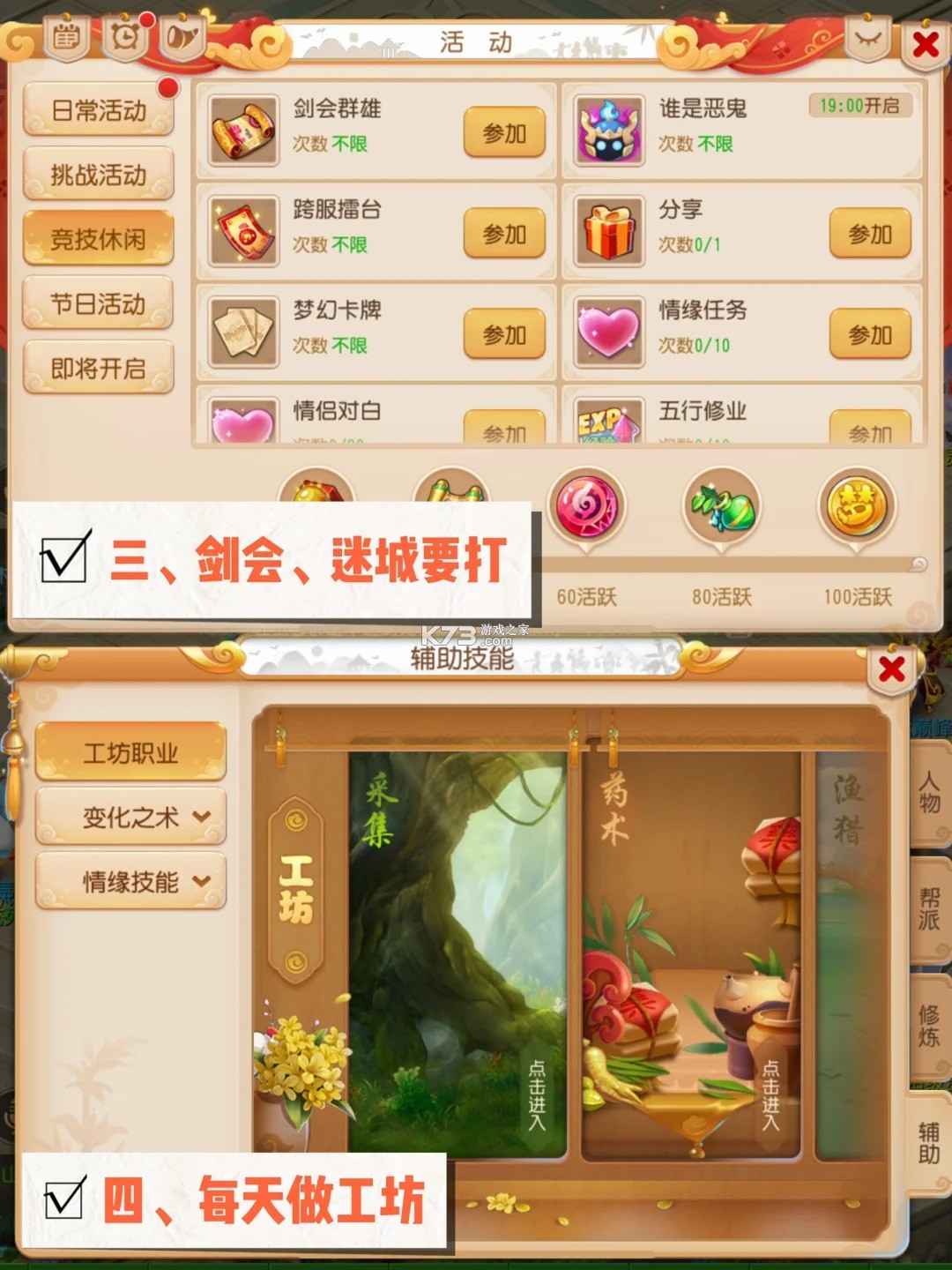 梦幻西游 v1.548.0 怀旧服 截图