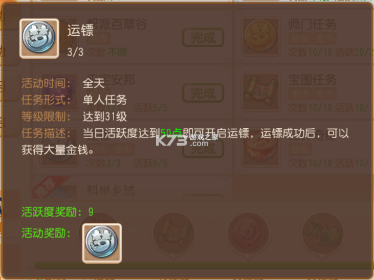 梦幻西游手游 v1.548.0 腾讯版本官方下载 截图
