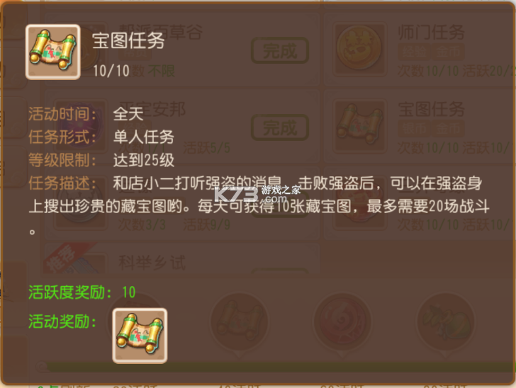 梦幻西游手游 v1.548.0 腾讯版本官方下载 截图