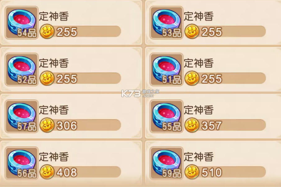 梦幻西游手游 v1.548.0 腾讯版本官方下载 截图