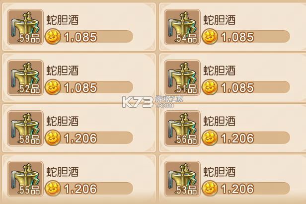 梦幻西游手游 v1.548.0 腾讯版本官方下载 截图