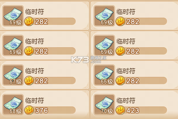 梦幻西游手游 v1.548.0 腾讯版本官方下载 截图