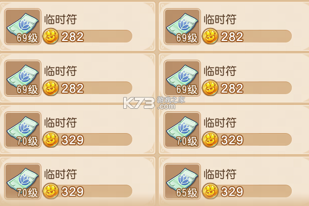 梦幻西游手游 v1.548.0 腾讯版本官方下载 截图