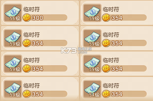 梦幻西游手游 v1.548.0 腾讯版本官方下载 截图