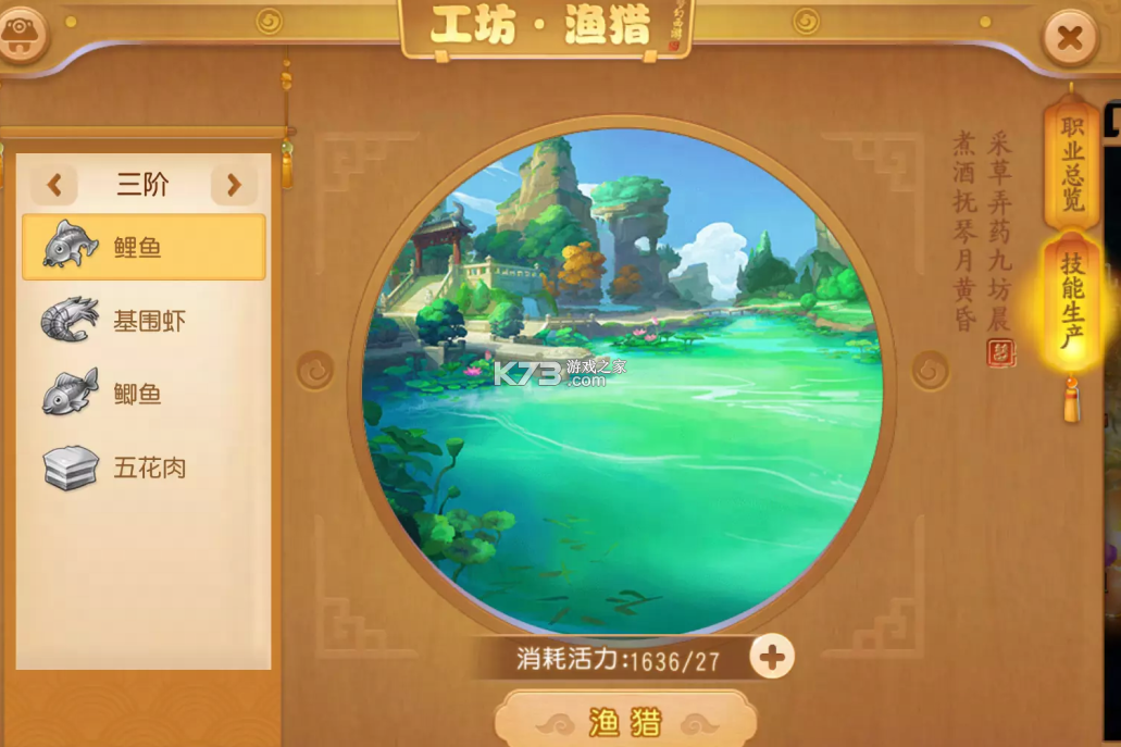 梦幻西游手游 v1.548.0 腾讯版本官方下载