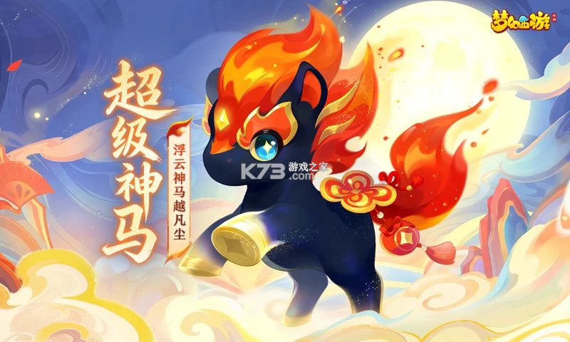 梦幻西游 v1.548.0 无需联网单机手游 截图