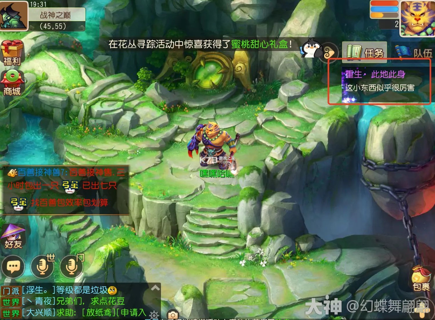 梦幻西游 v1.548.0 无需联网单机手游