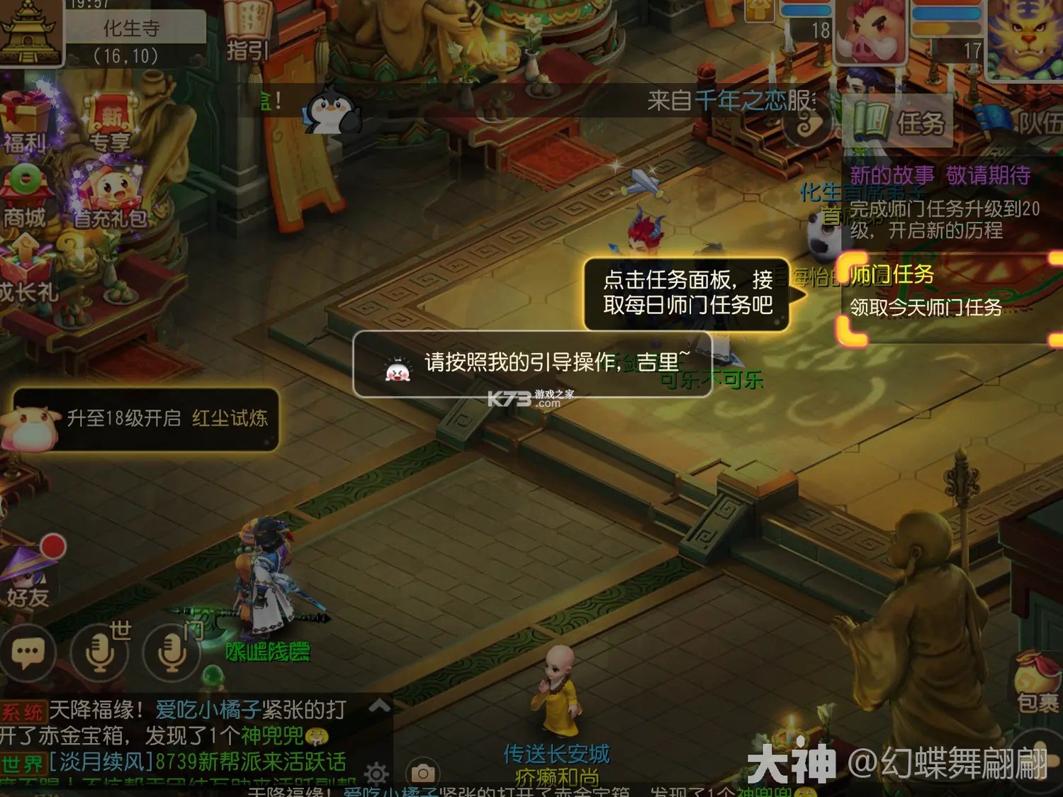 梦幻西游 v1.548.0 无需联网单机手游