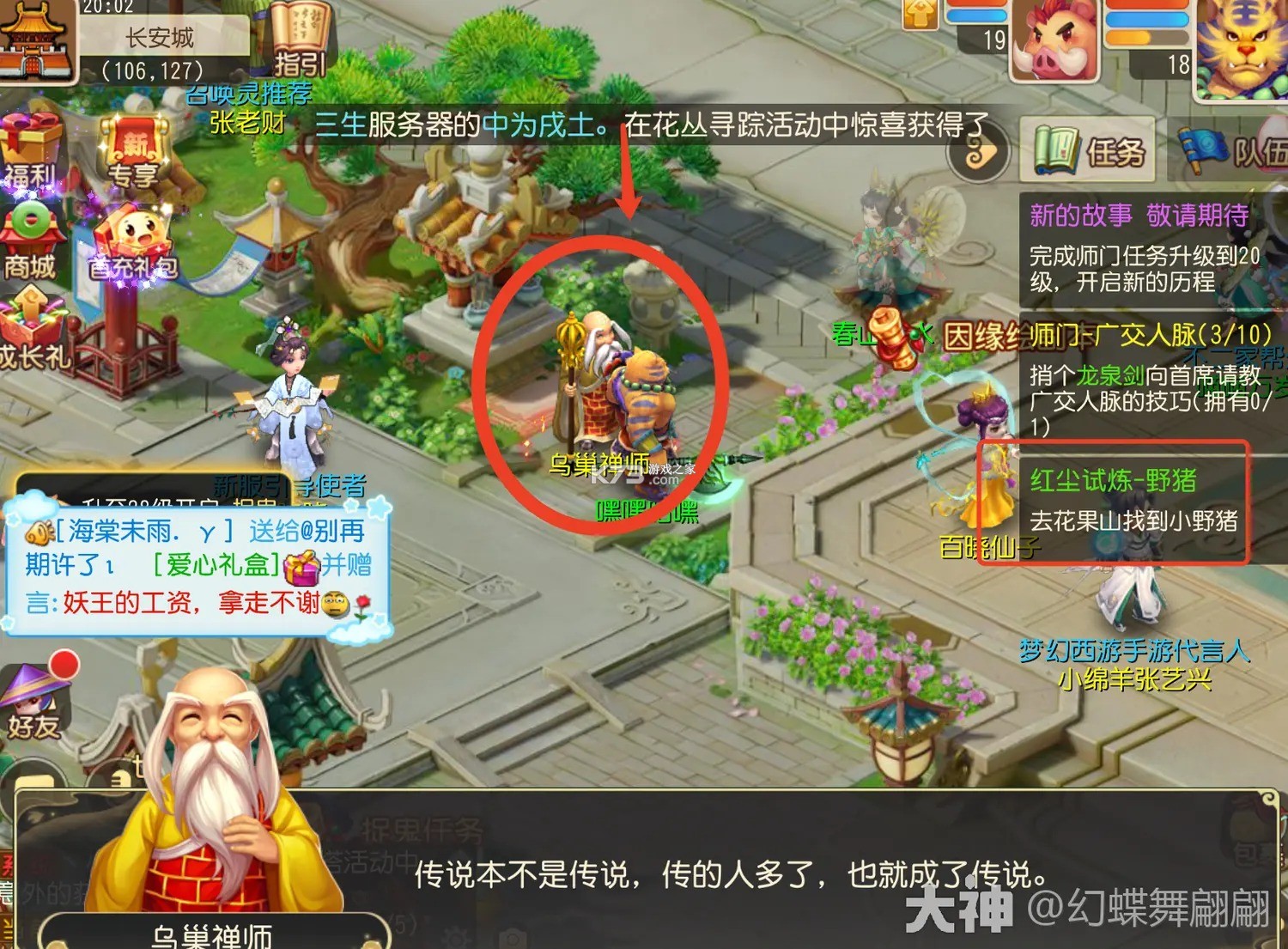 梦幻西游 v1.548.0 无需联网单机手游