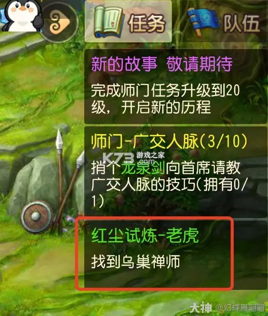 梦幻西游 v1.548.0 无需联网单机手游