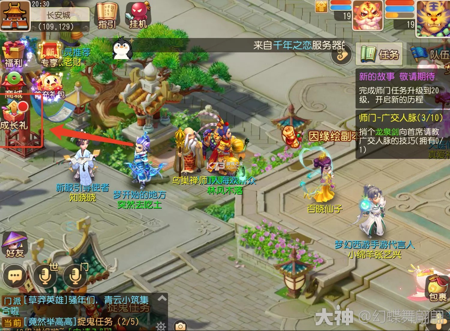 梦幻西游 v1.548.0 无需联网单机手游