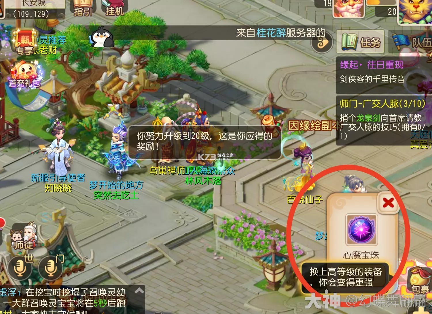 梦幻西游 v1.548.0 无需联网单机手游