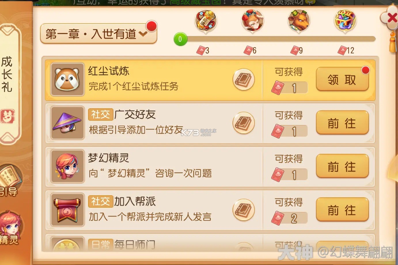 梦幻西游 v1.548.0 无需联网单机手游