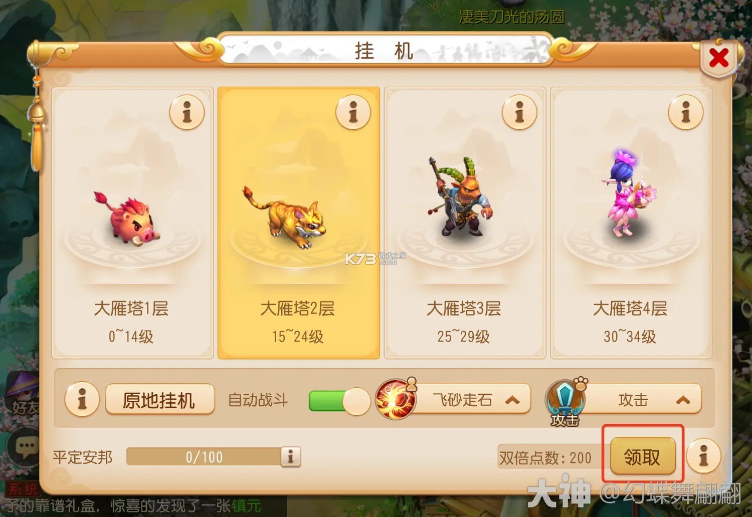 梦幻西游 v1.548.0 无需联网单机手游