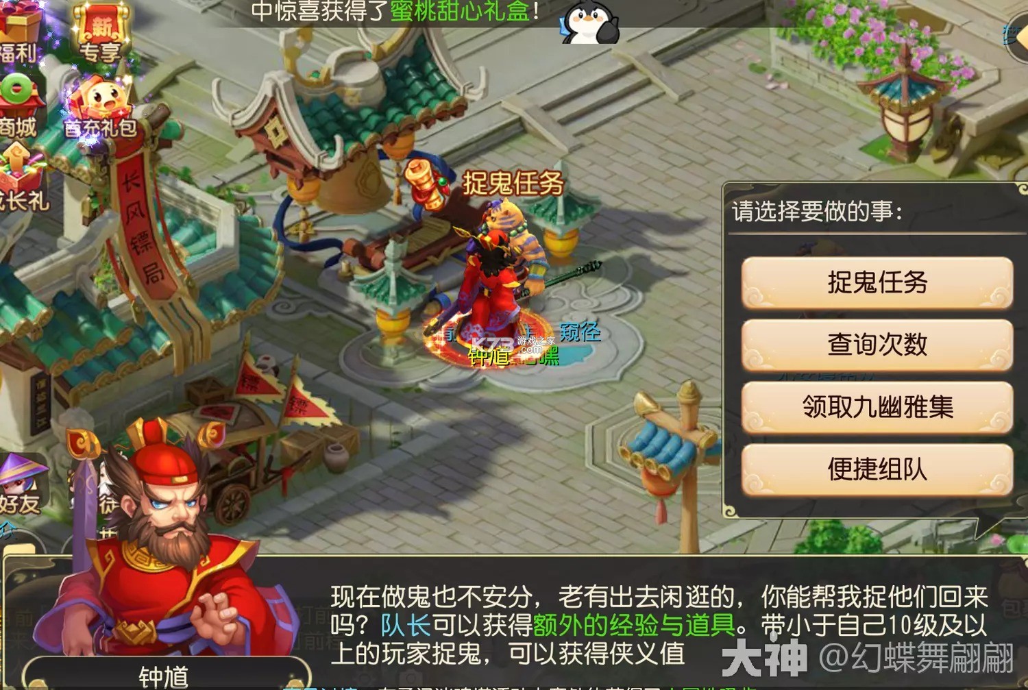 梦幻西游 v1.548.0 无需联网单机手游