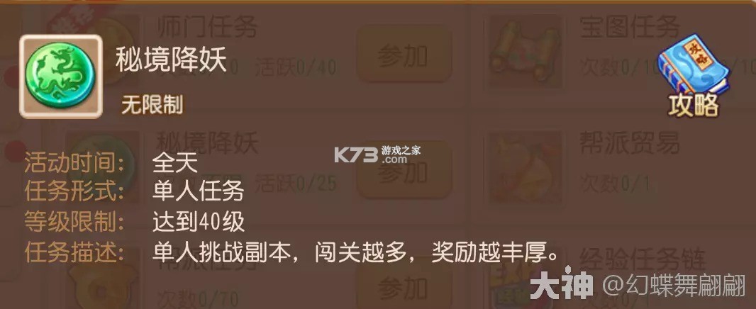 梦幻西游 v1.548.0 无需联网单机手游