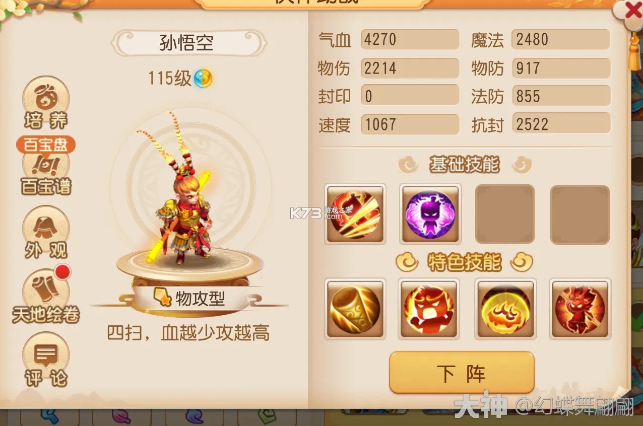 梦幻西游 v1.548.0 无需联网单机手游