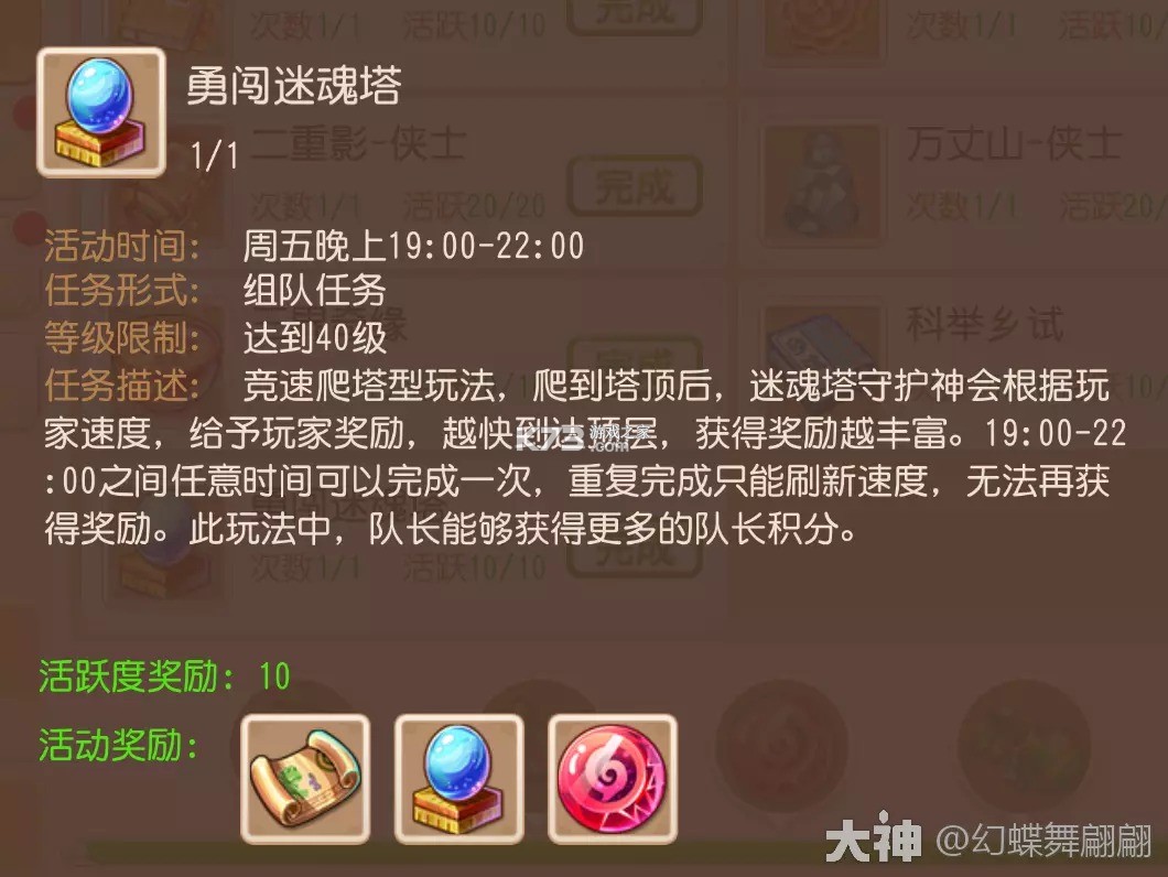 梦幻西游 v1.548.0 无需联网单机手游