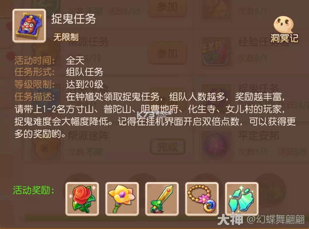 梦幻西游 v1.548.0 无需联网单机手游
