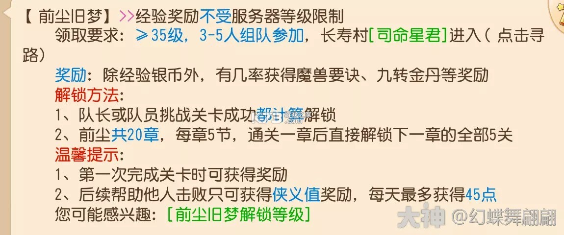 梦幻西游 v1.548.0 无需联网单机手游