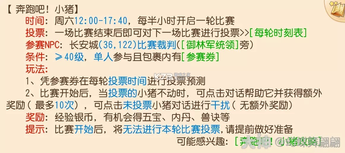 梦幻西游 v1.548.0 无需联网单机手游