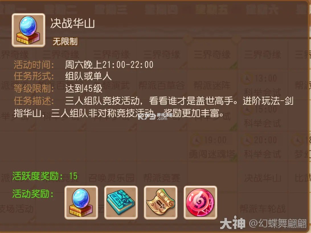 梦幻西游 v1.548.0 无需联网单机手游
